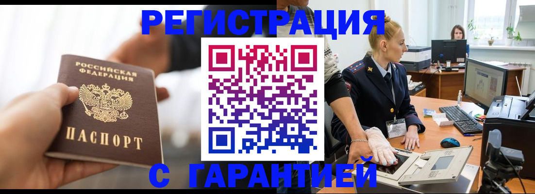 прописка в квартире в Новокуйбышевске